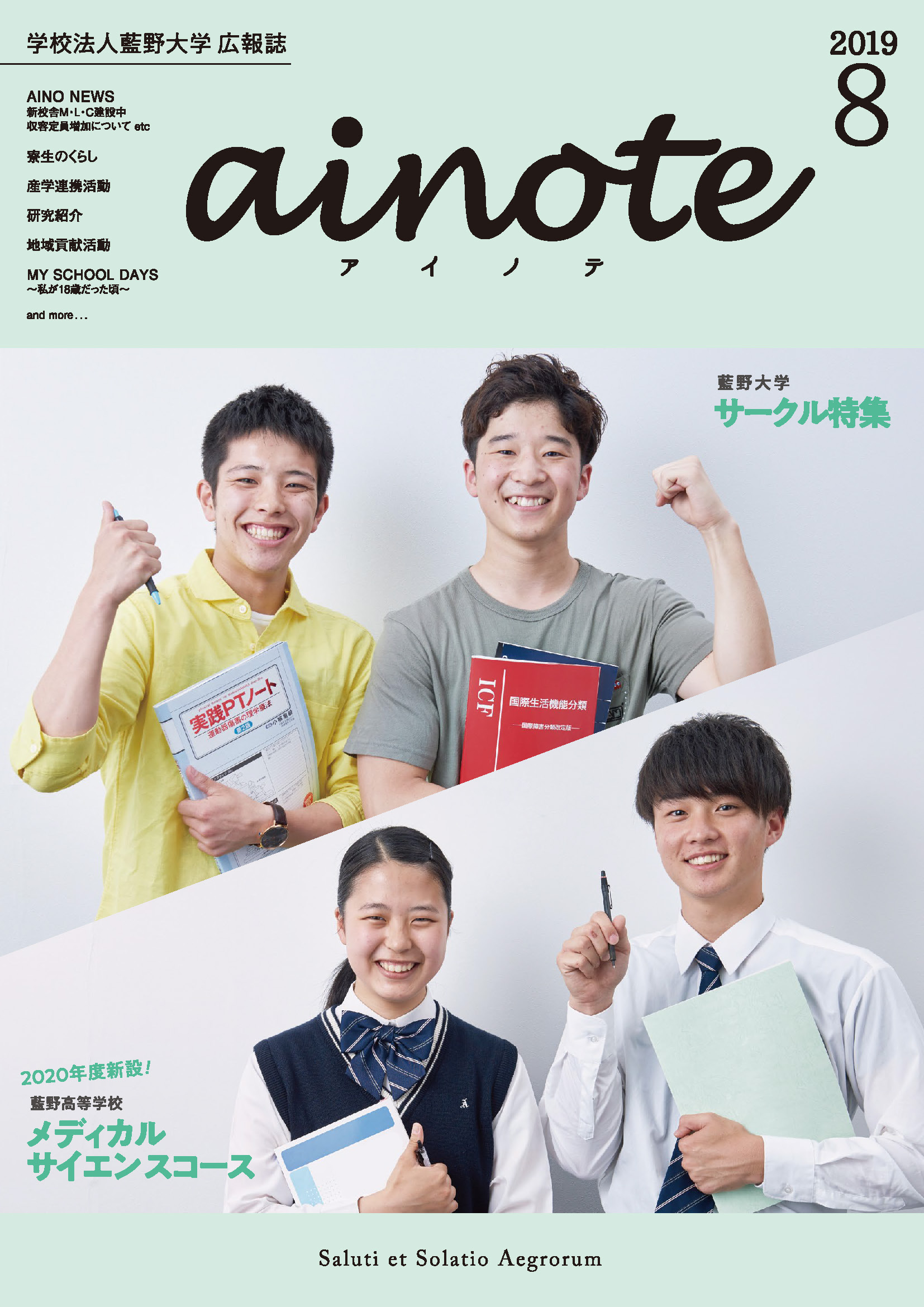 2019年8月号